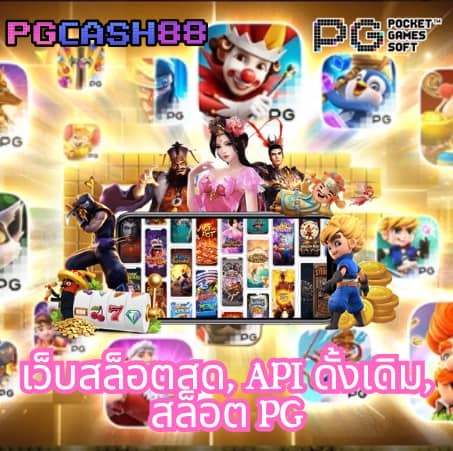 เว็บบาคาร่าทดลอง