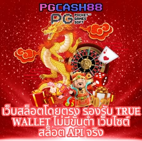 เว็บบาคาร่าทดลอง